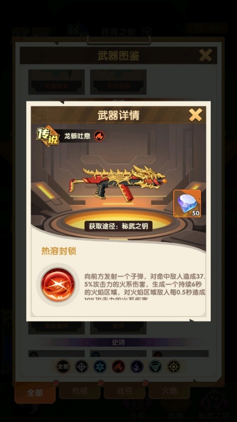 武器推荐2