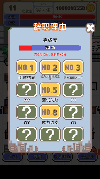 游戏辞职理由大全