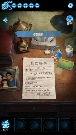 游戏攻略2