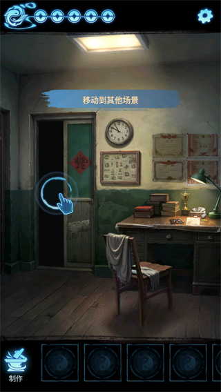 游戏攻略4