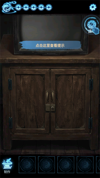 游戏攻略4