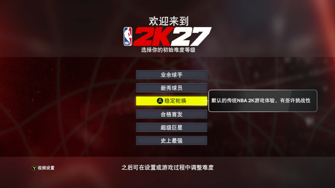 游戏攻略截图1