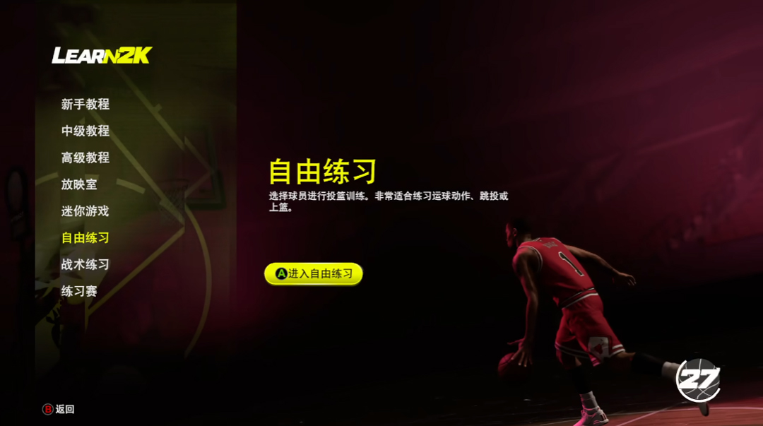 游戏攻略截图2