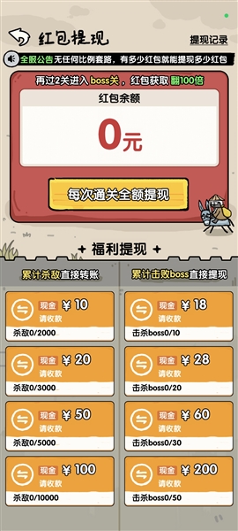 游戏攻略截图3