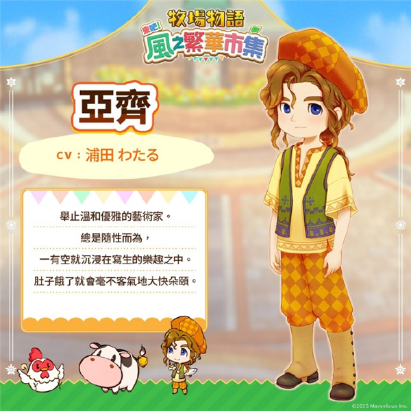 居民喜好一览截图4