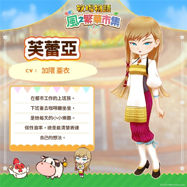 居民喜好一览截图9