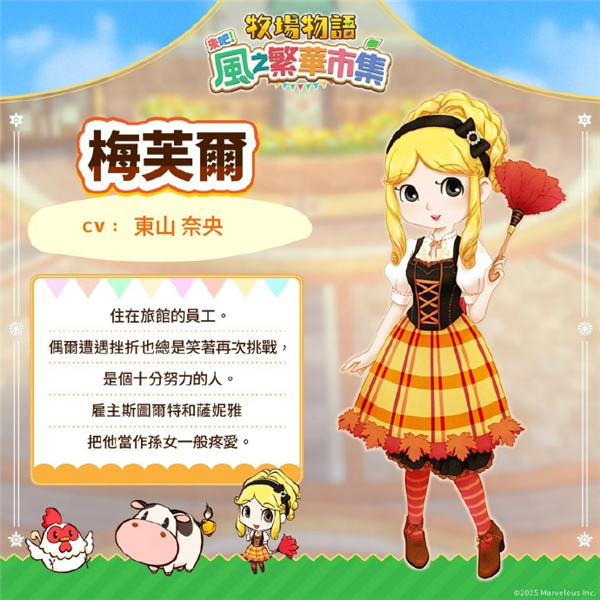 居民喜好一览截图10