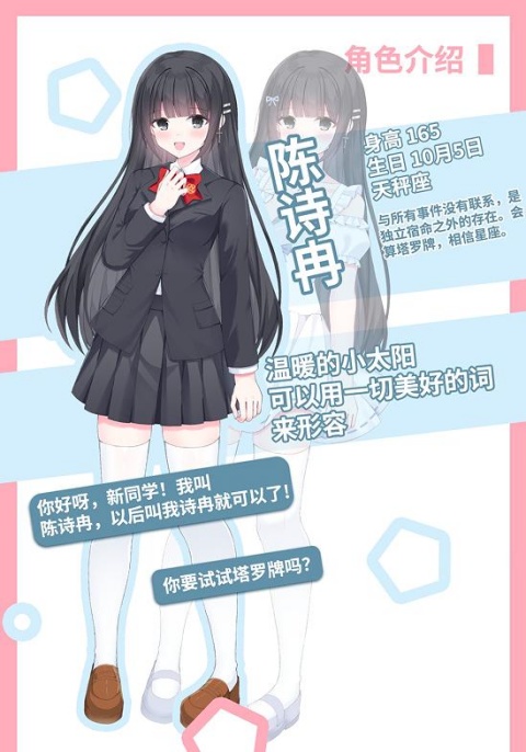 角色介绍截图1