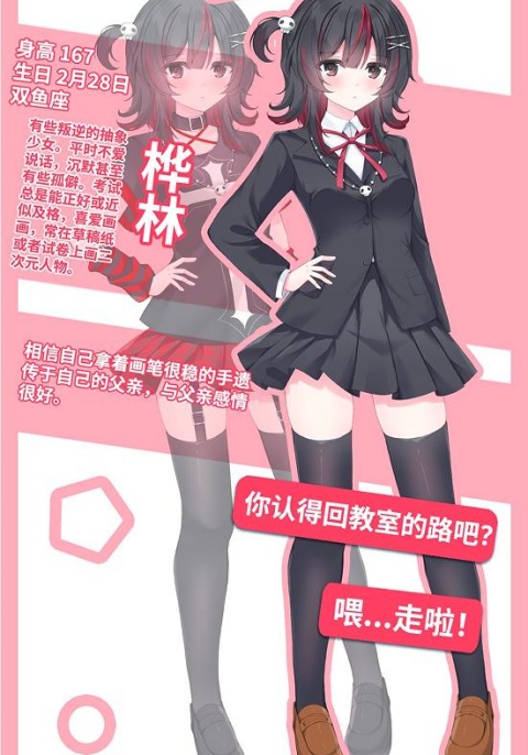 角色介绍截图2