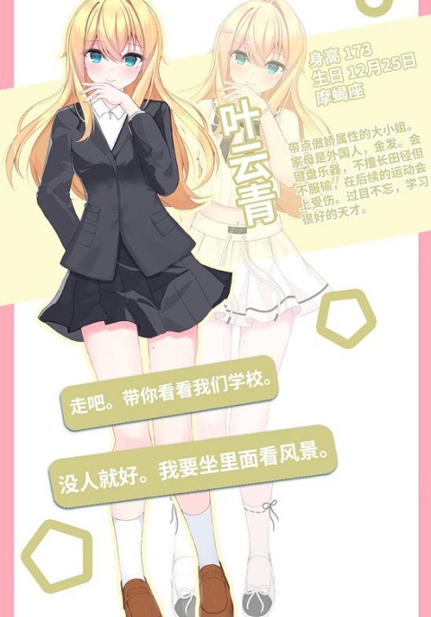 角色介绍截图3