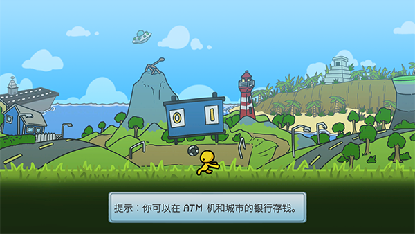 游戏攻略截图2