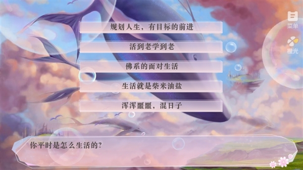 新手教程截图6