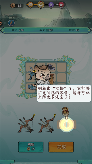 游戏攻略3