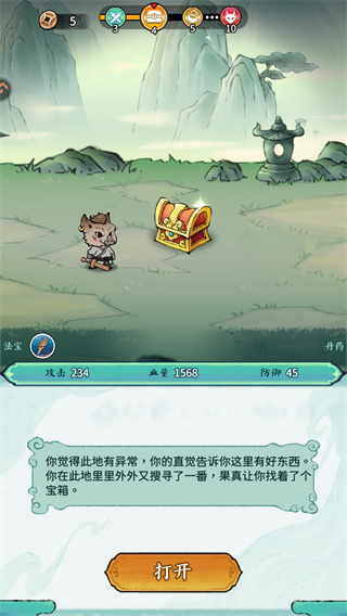 游戏攻略5