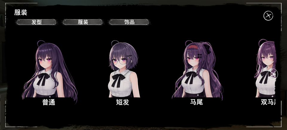 游戏攻略截图2