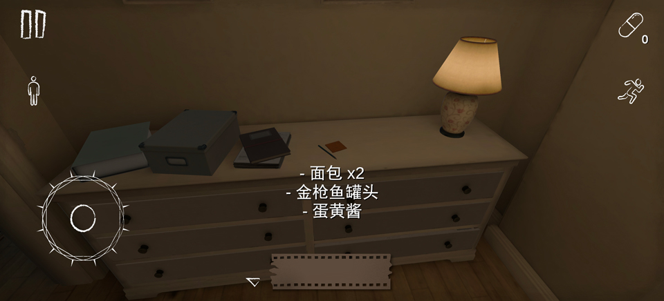 游戏攻略截图6