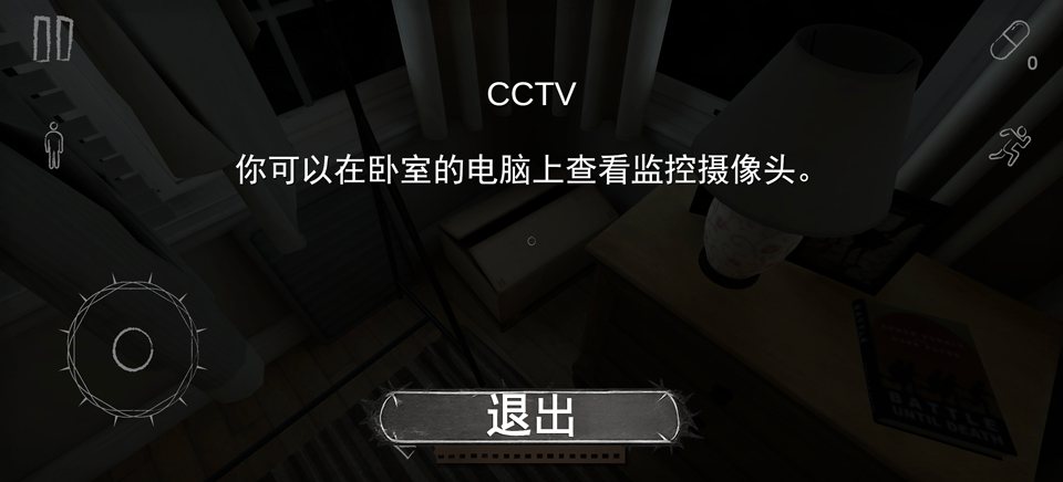 游戏攻略截图7