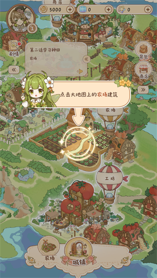 游戏攻略2