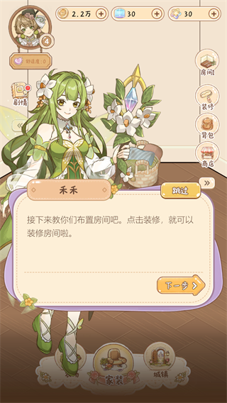 游戏攻略5