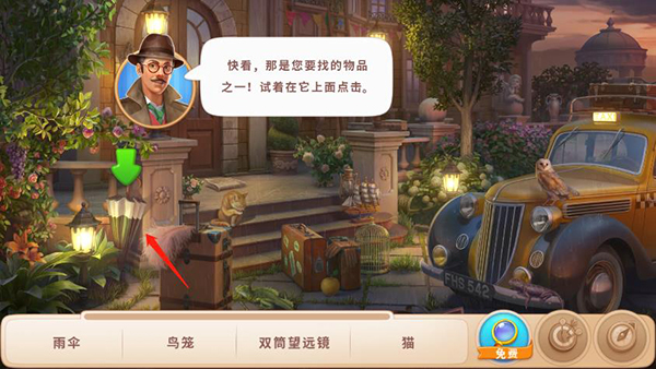 游戏攻略2