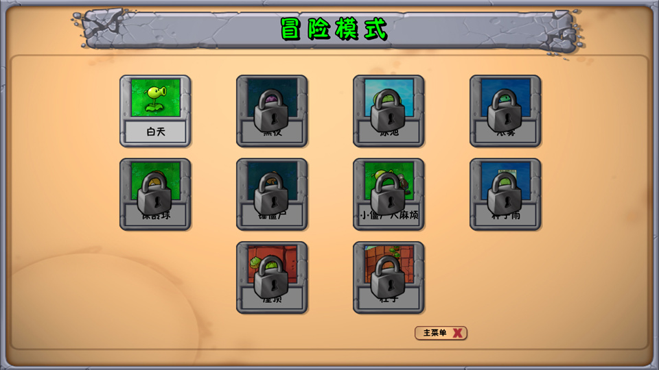 手游攻略截图3