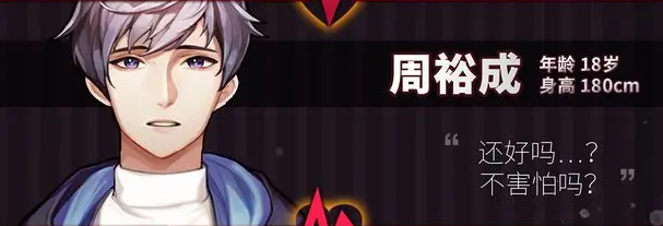周裕成