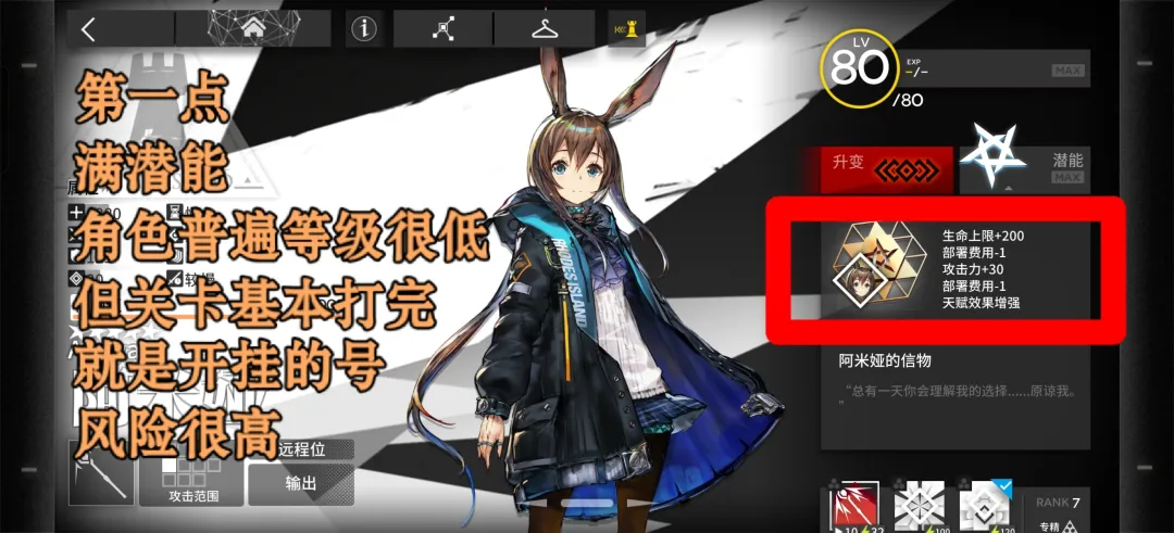 新手攻略1