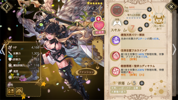 鹰风