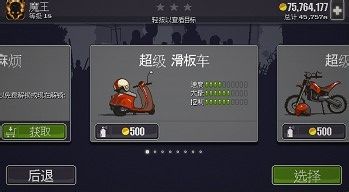 游戏攻略3