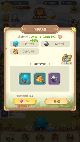 游戏攻略5