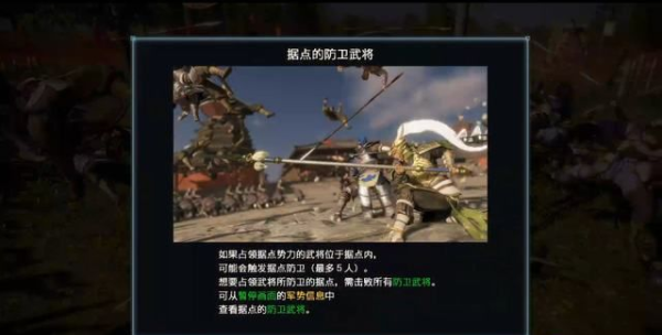 入侵攻战攻略截图10