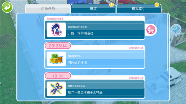生孩子玩法