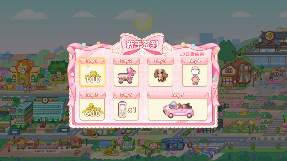 获取金币1