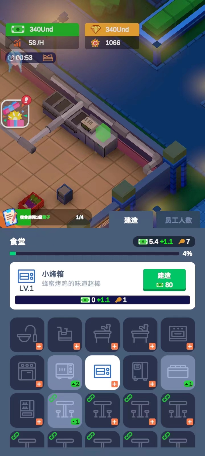 游戏攻略8