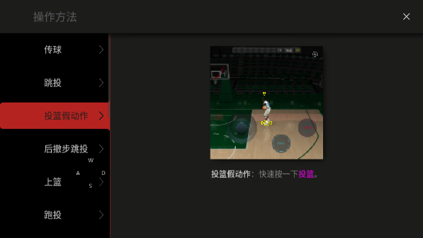 游戏攻略截图5