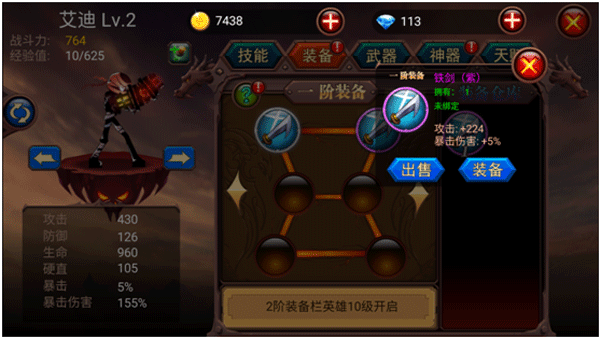 游戏攻略截图1