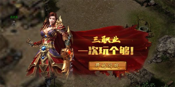 攻略截图1