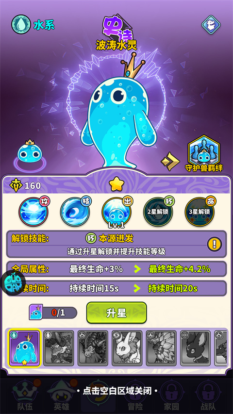 新手攻略截图5