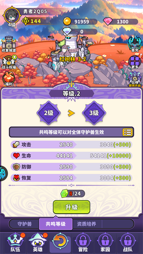 新手攻略截图6