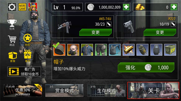 游戏新手指南4