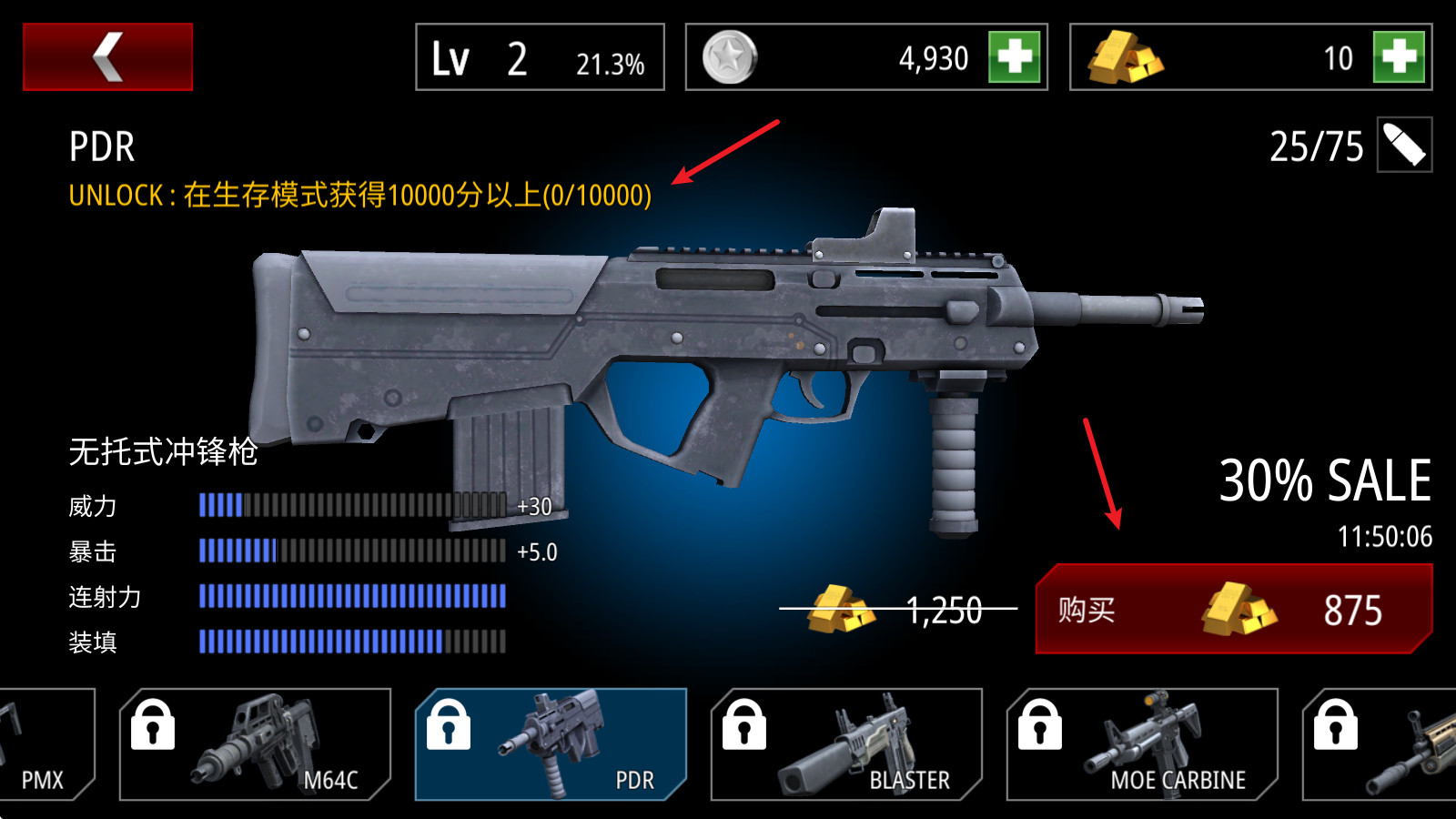 游戏怎么更换武器3