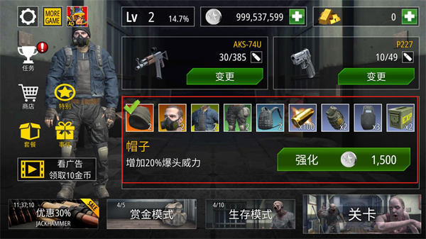 游戏攻略7