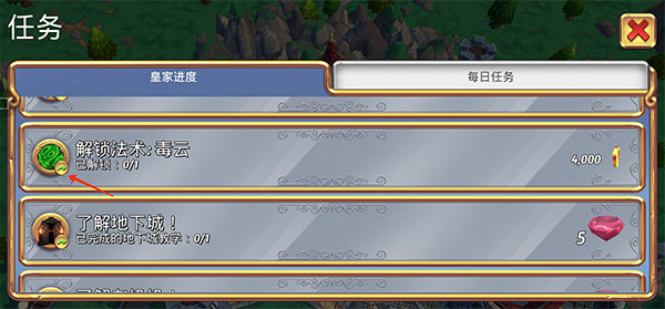 游戏攻略2