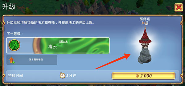 游戏攻略3