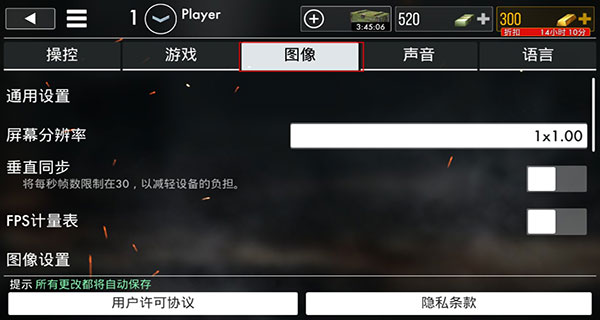 游戏攻略3