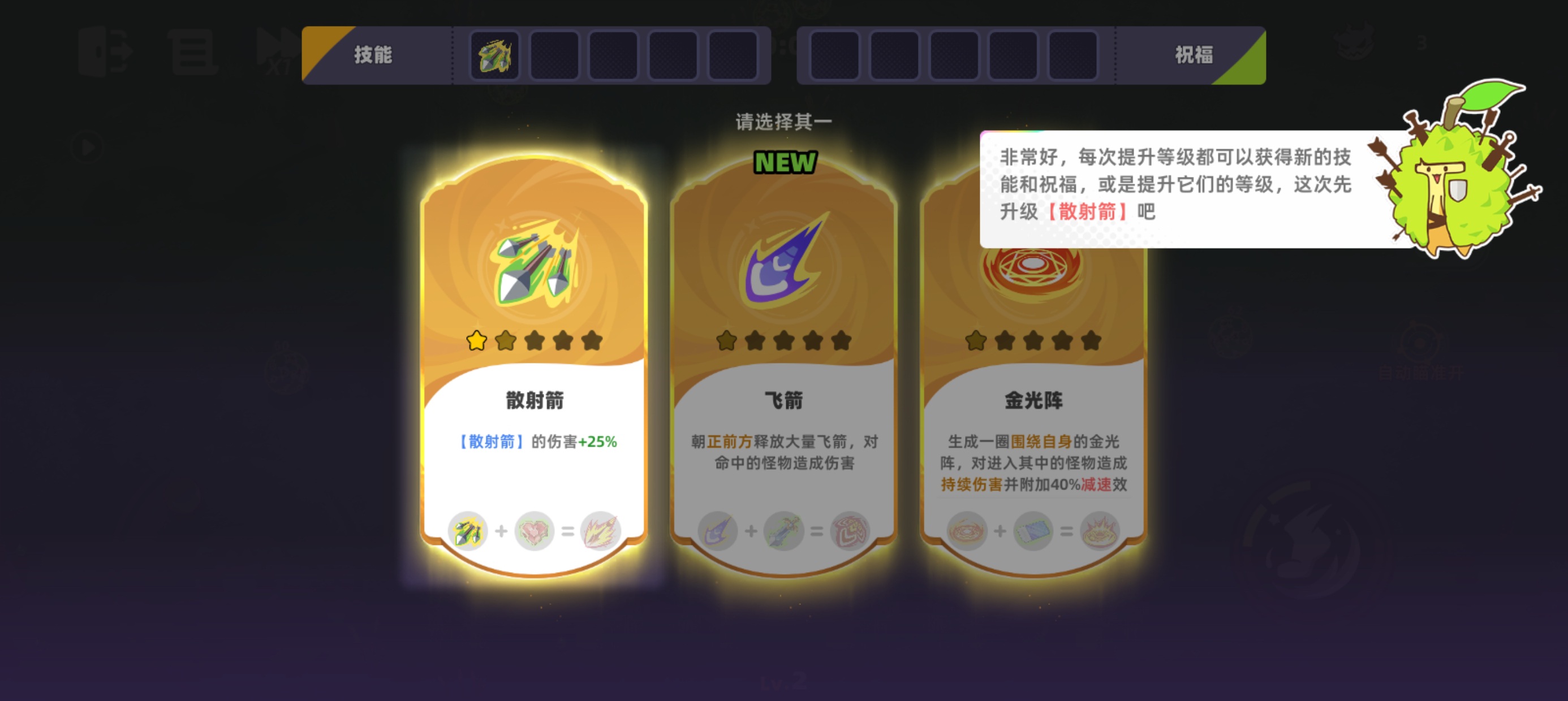 首关玩法介绍截图4