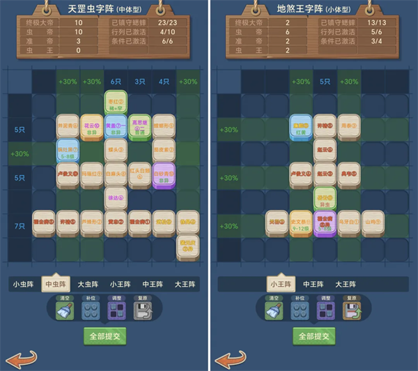 游戏玩法攻略4