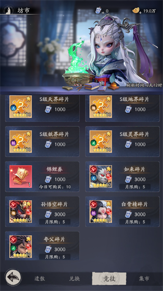 游戏攻略截图2