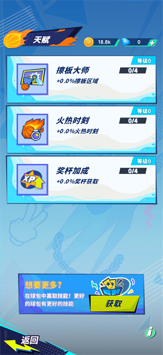 游戏玩法攻略4