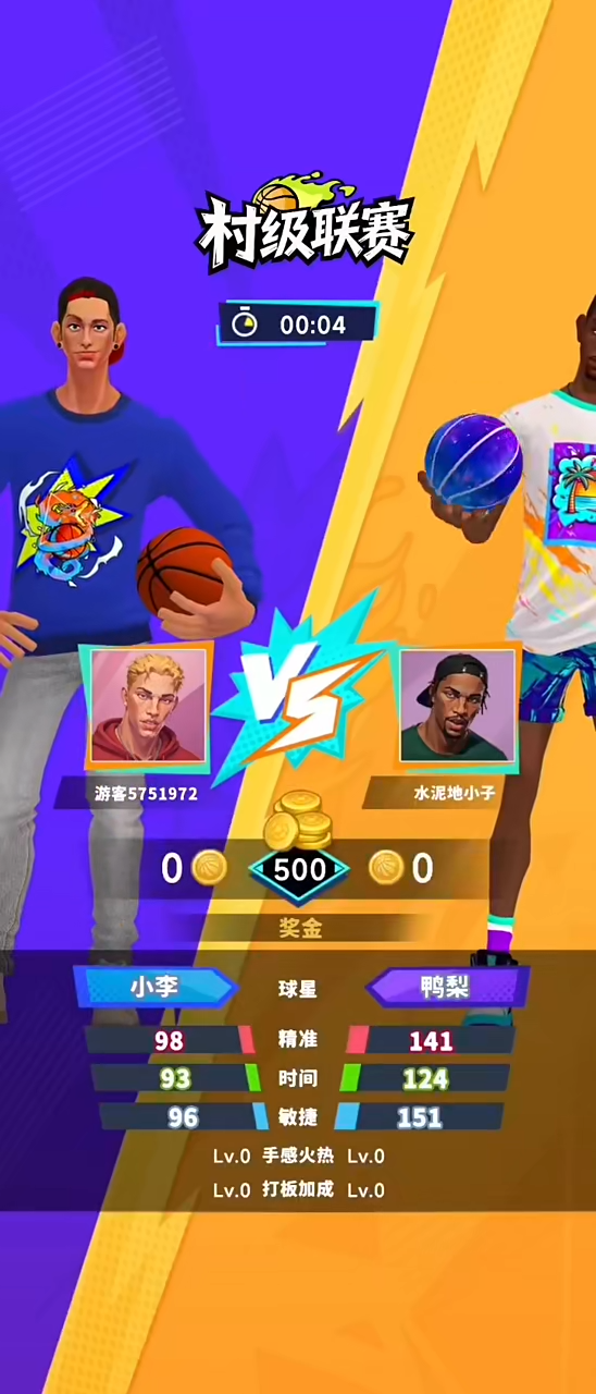 游戏攻略5